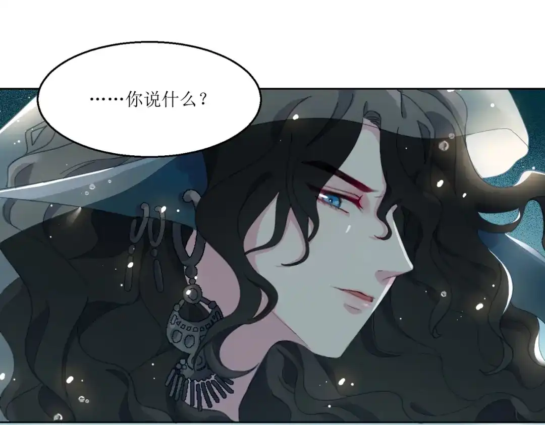 《百变金枝戏鲛记》第3话 我可是公主！ 第17页