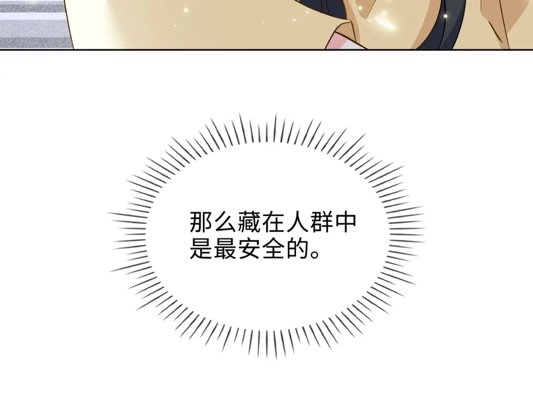 《百变金枝戏鲛记》第31话 再亲一次 第66页