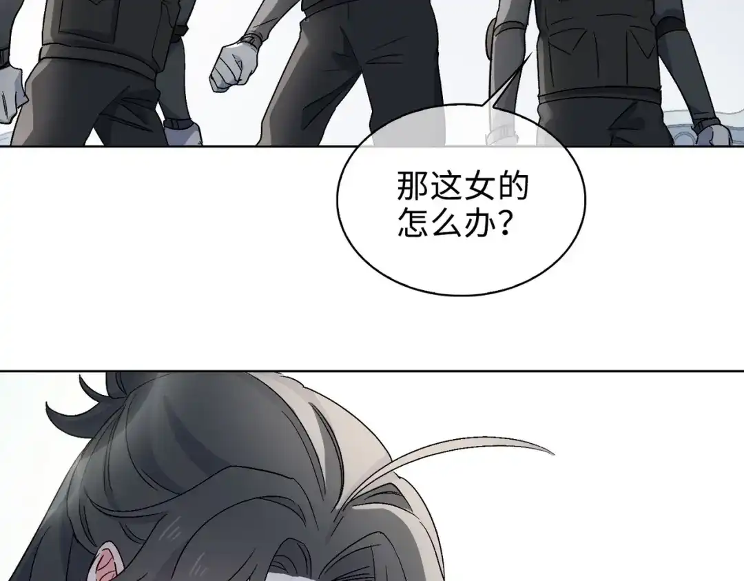 《百变金枝戏鲛记》第31话 再亲一次 第17页