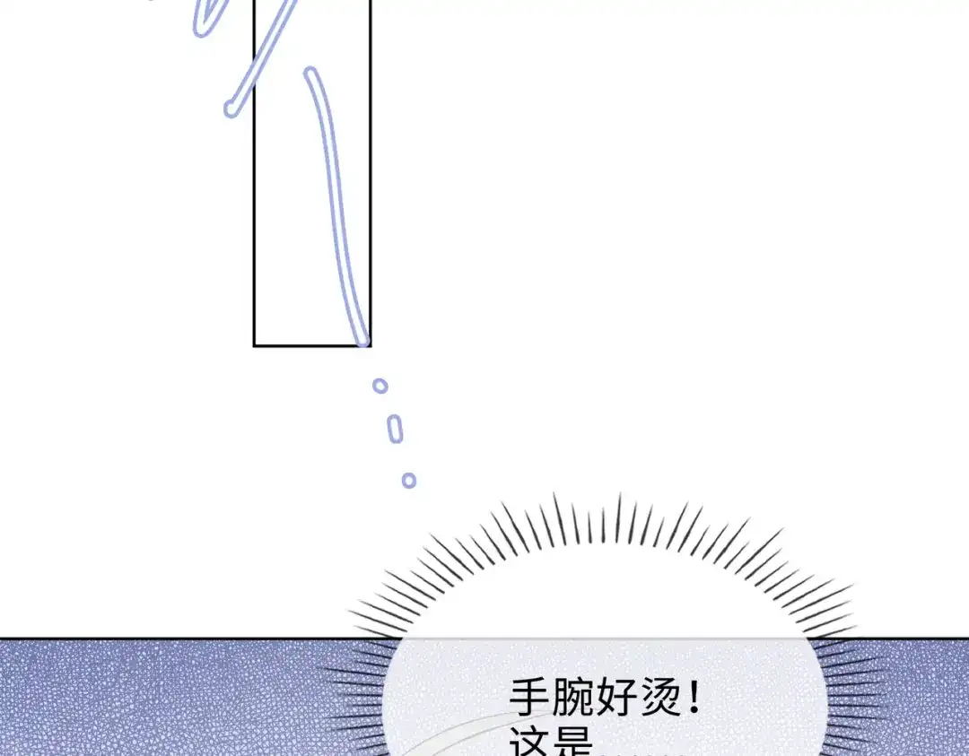 《百变金枝戏鲛记》第31话 再亲一次 第32页