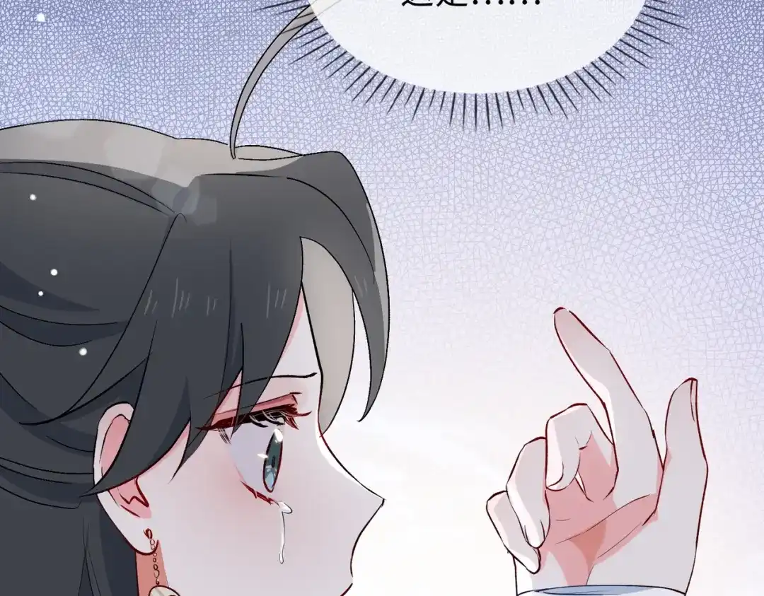 《百变金枝戏鲛记》第31话 再亲一次 第33页