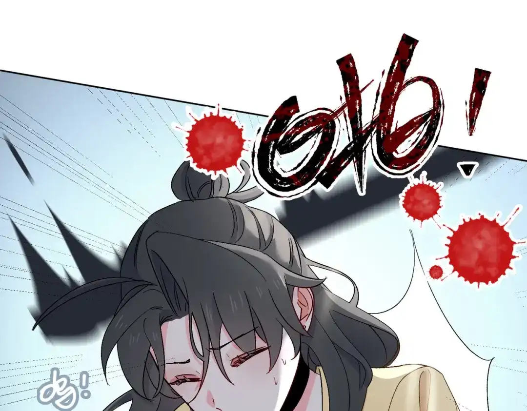 《百变金枝戏鲛记》第31话 再亲一次 第14页