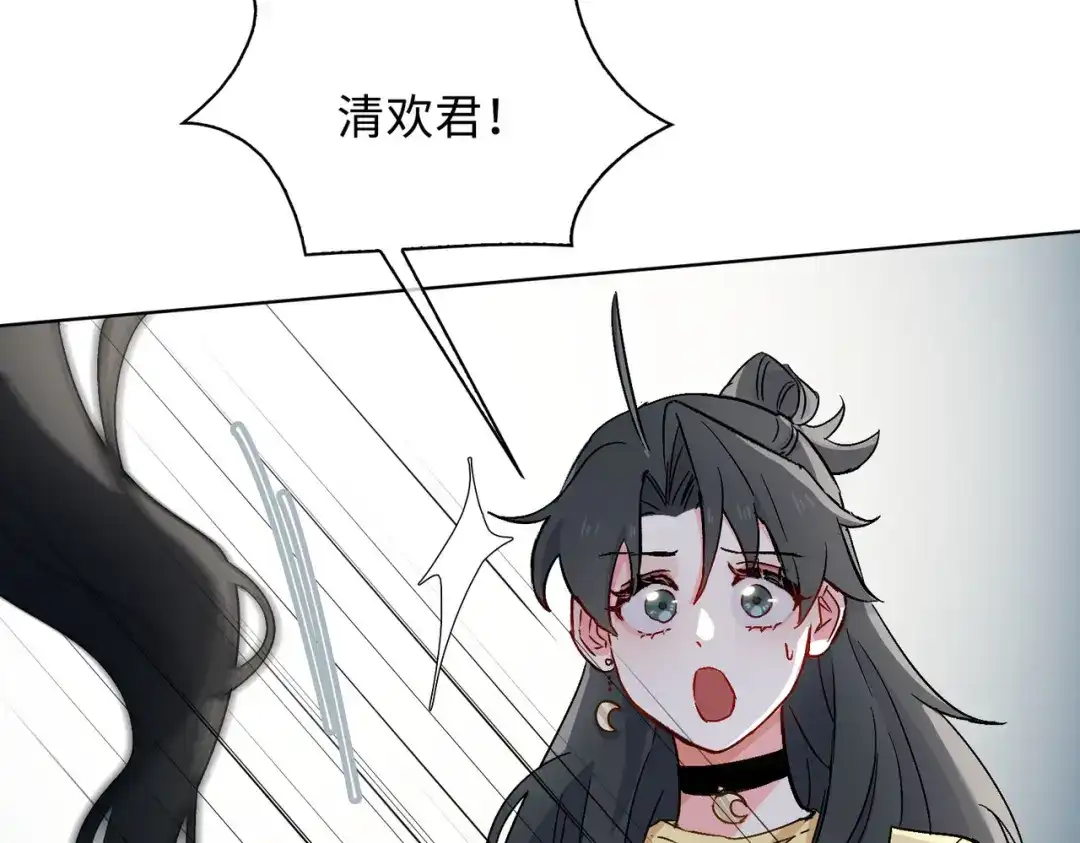 《百变金枝戏鲛记》第31话 再亲一次 第9页