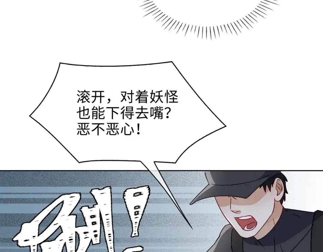 《百变金枝戏鲛记》第31话 再亲一次 第35页