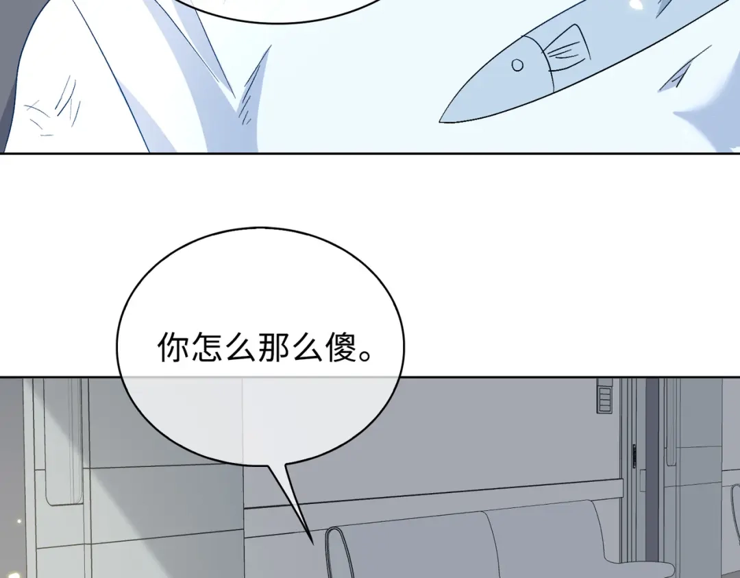 《百变金枝戏鲛记》第31话 再亲一次 第22页