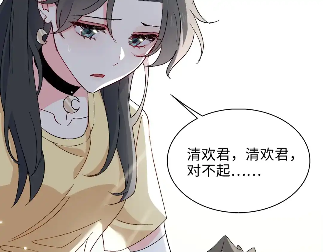 《百变金枝戏鲛记》第31话 再亲一次 第18页