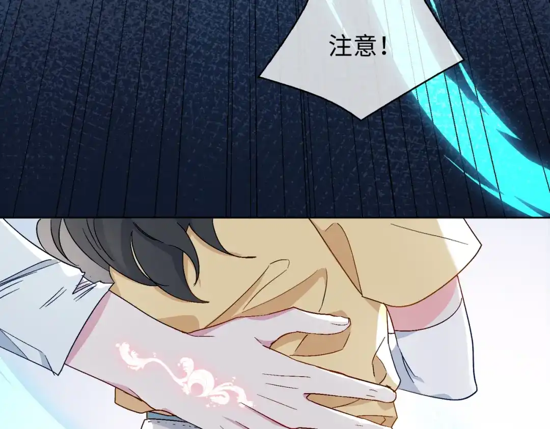 《百变金枝戏鲛记》第31话 再亲一次 第42页