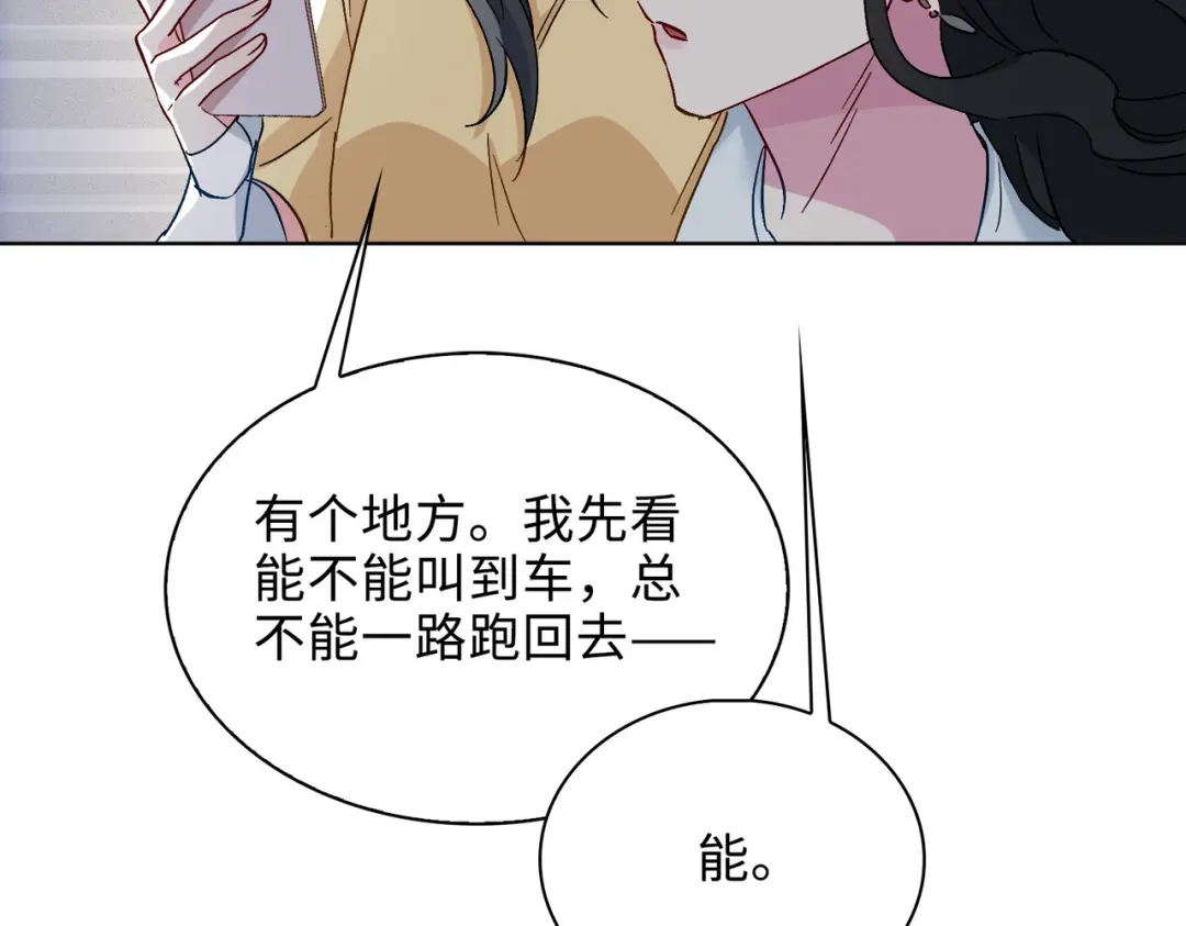《百变金枝戏鲛记》第31话 再亲一次 第69页