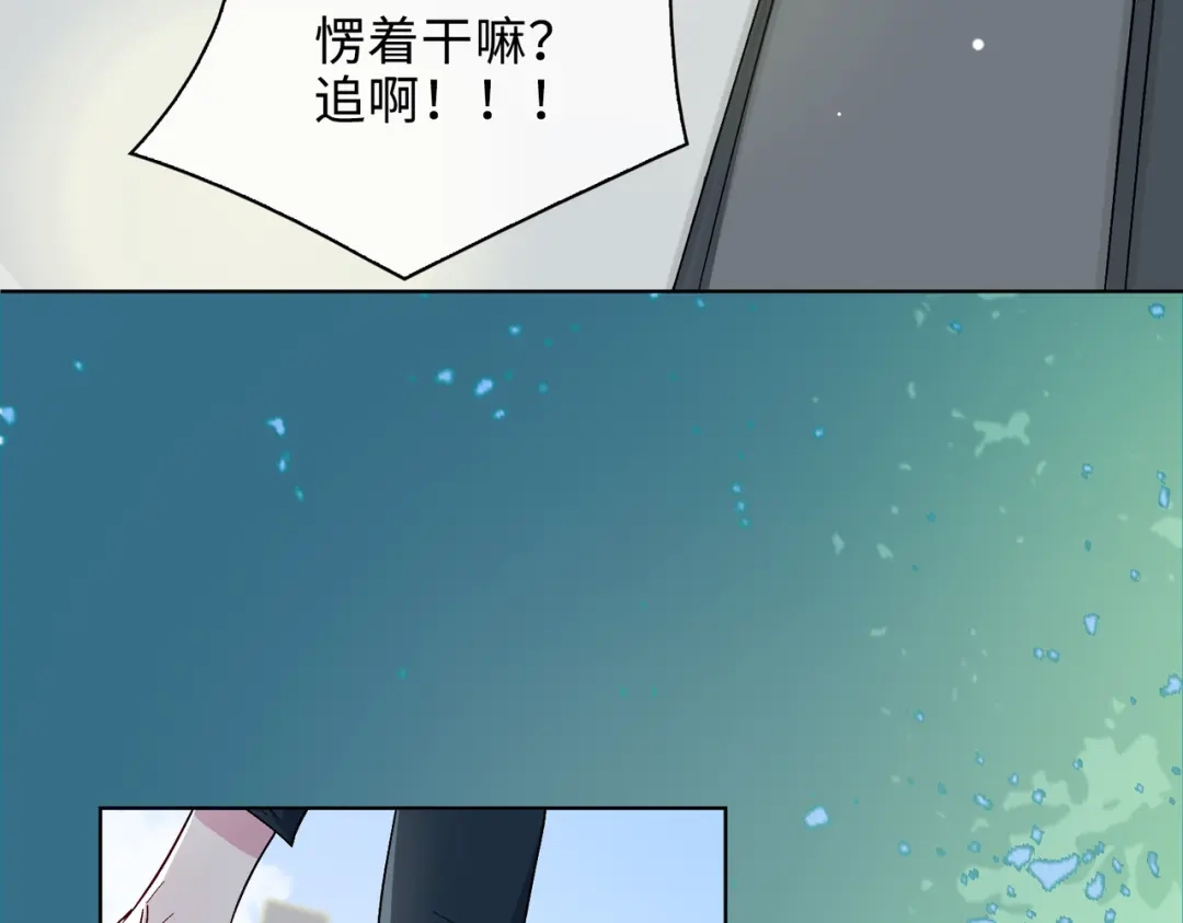 《百变金枝戏鲛记》第31话 再亲一次 第53页