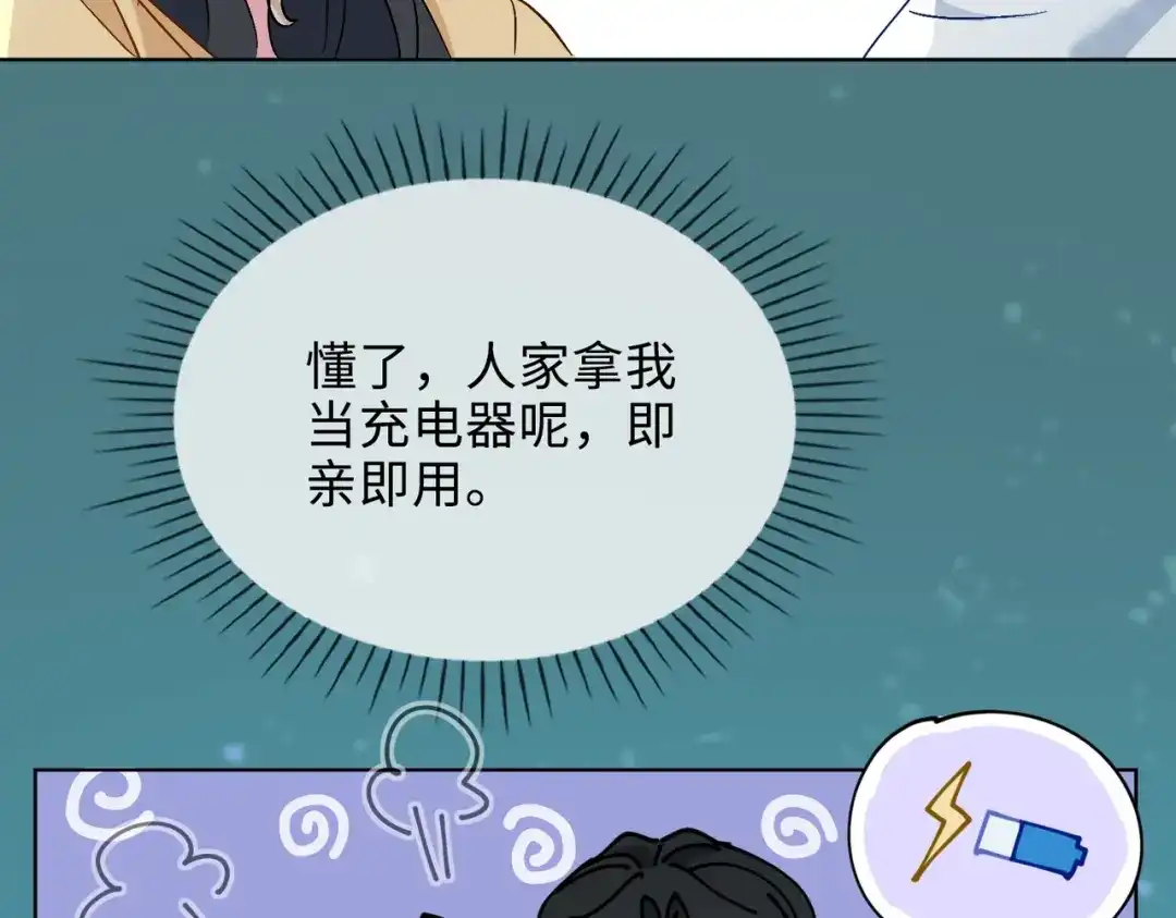 《百变金枝戏鲛记》第31话 再亲一次 第79页