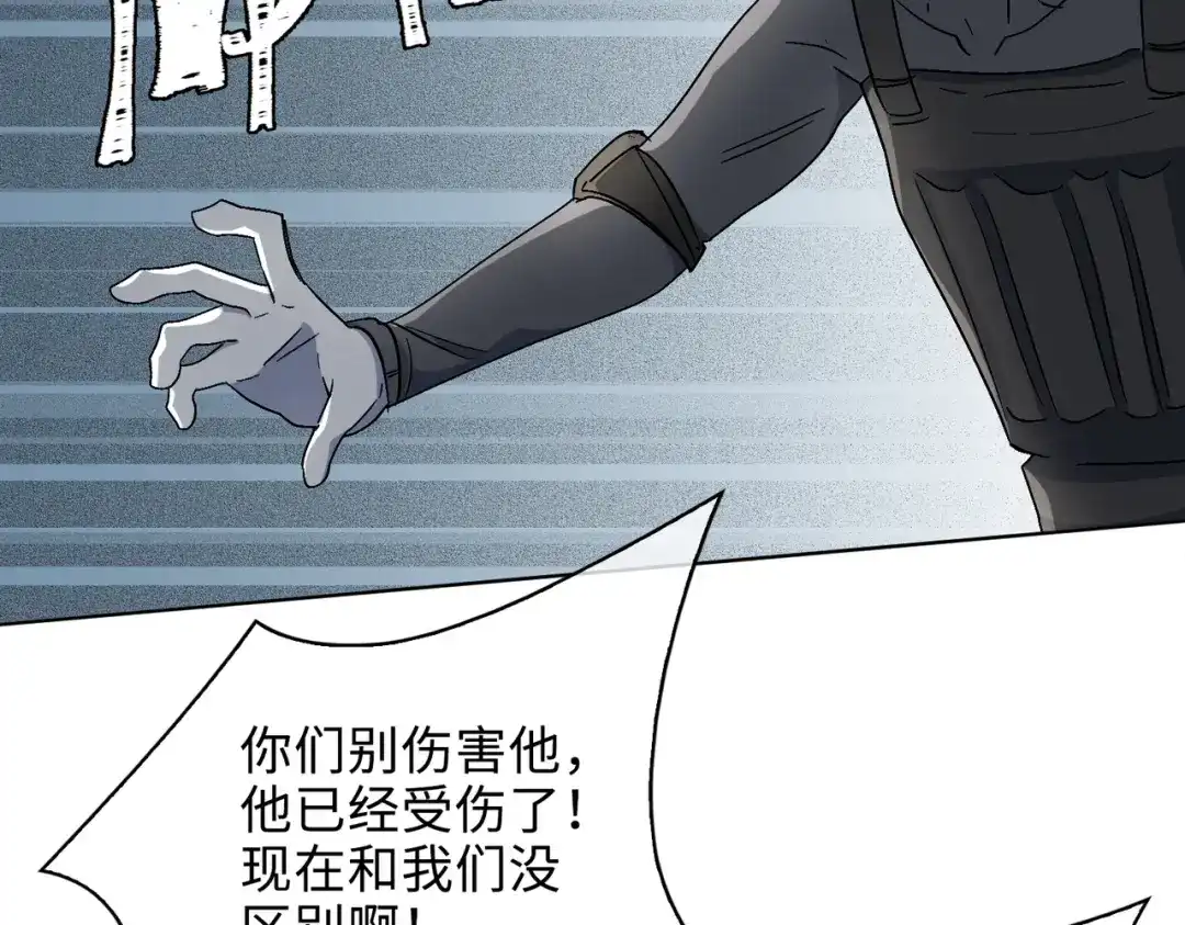 《百变金枝戏鲛记》第31话 再亲一次 第36页