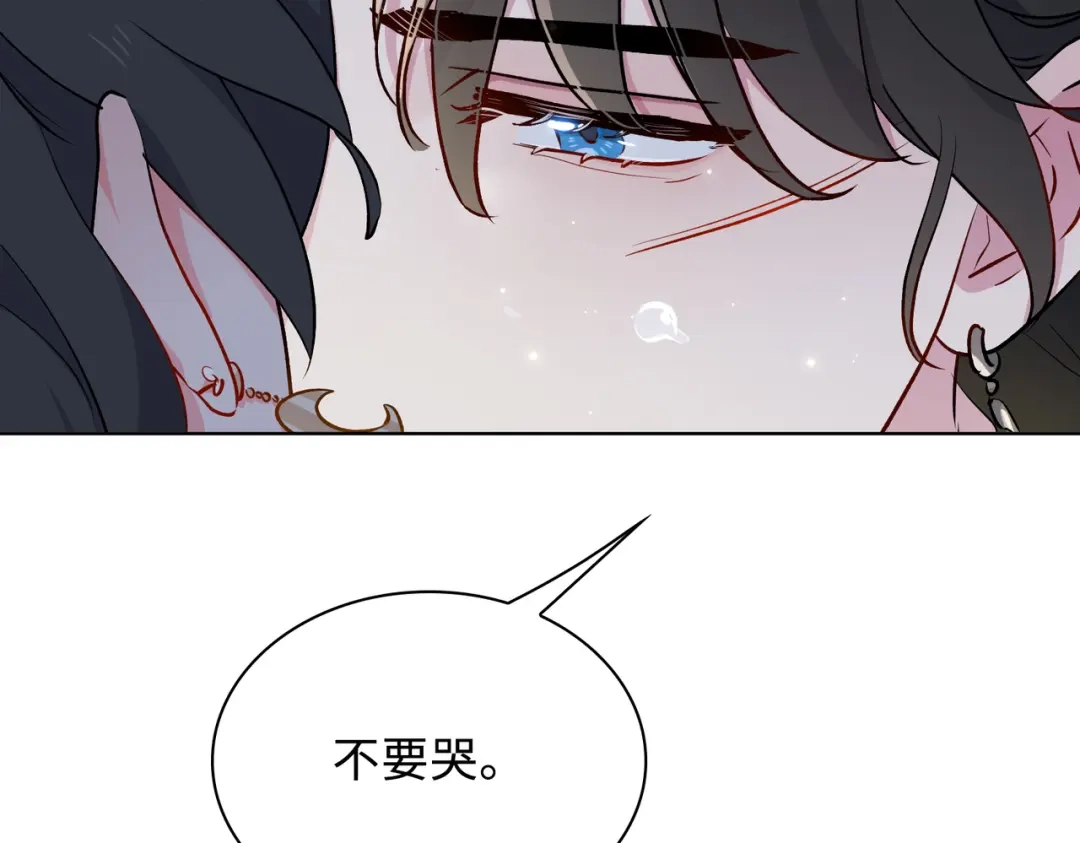 《百变金枝戏鲛记》第31话 再亲一次 第29页