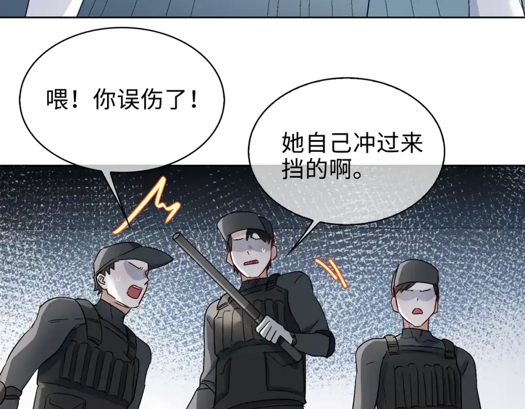 《百变金枝戏鲛记》第31话 再亲一次 第16页