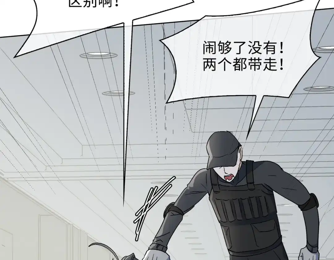 《百变金枝戏鲛记》第31话 再亲一次 第37页
