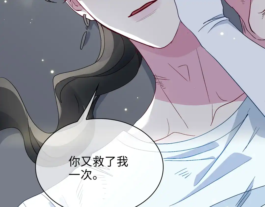 《百变金枝戏鲛记》第31话 再亲一次 第21页