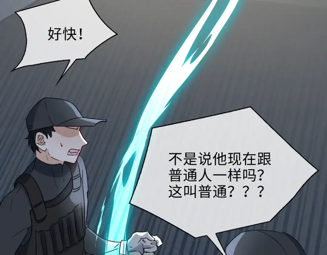 《百变金枝戏鲛记》第31话 再亲一次 第49页