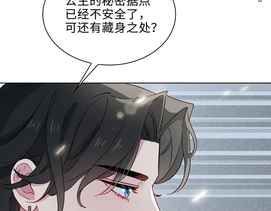 《百变金枝戏鲛记》第31话 再亲一次 第62页