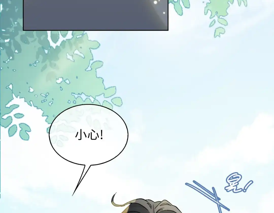 《百变金枝戏鲛记》第31话 再亲一次 第55页