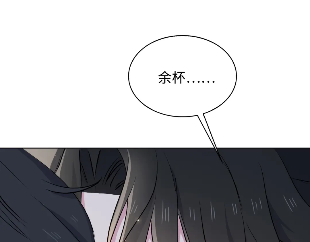 《百变金枝戏鲛记》第31话 再亲一次 第28页