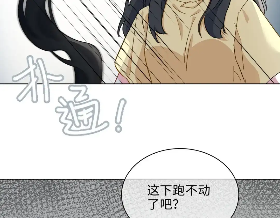 《百变金枝戏鲛记》第31话 再亲一次 第10页