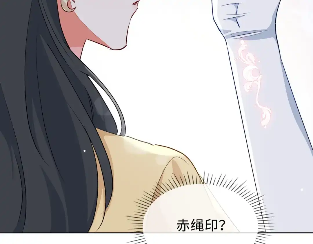 《百变金枝戏鲛记》第31话 再亲一次 第34页