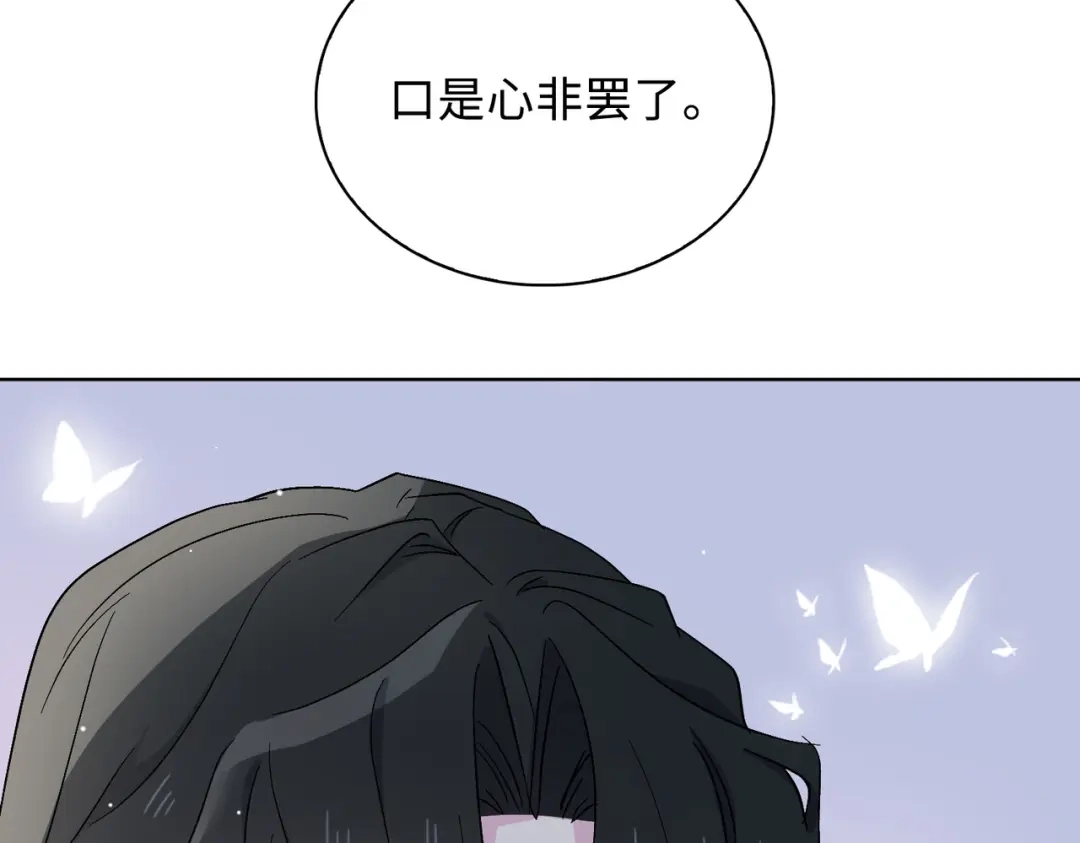 《百变金枝戏鲛记》第32话 真情流露 第71页