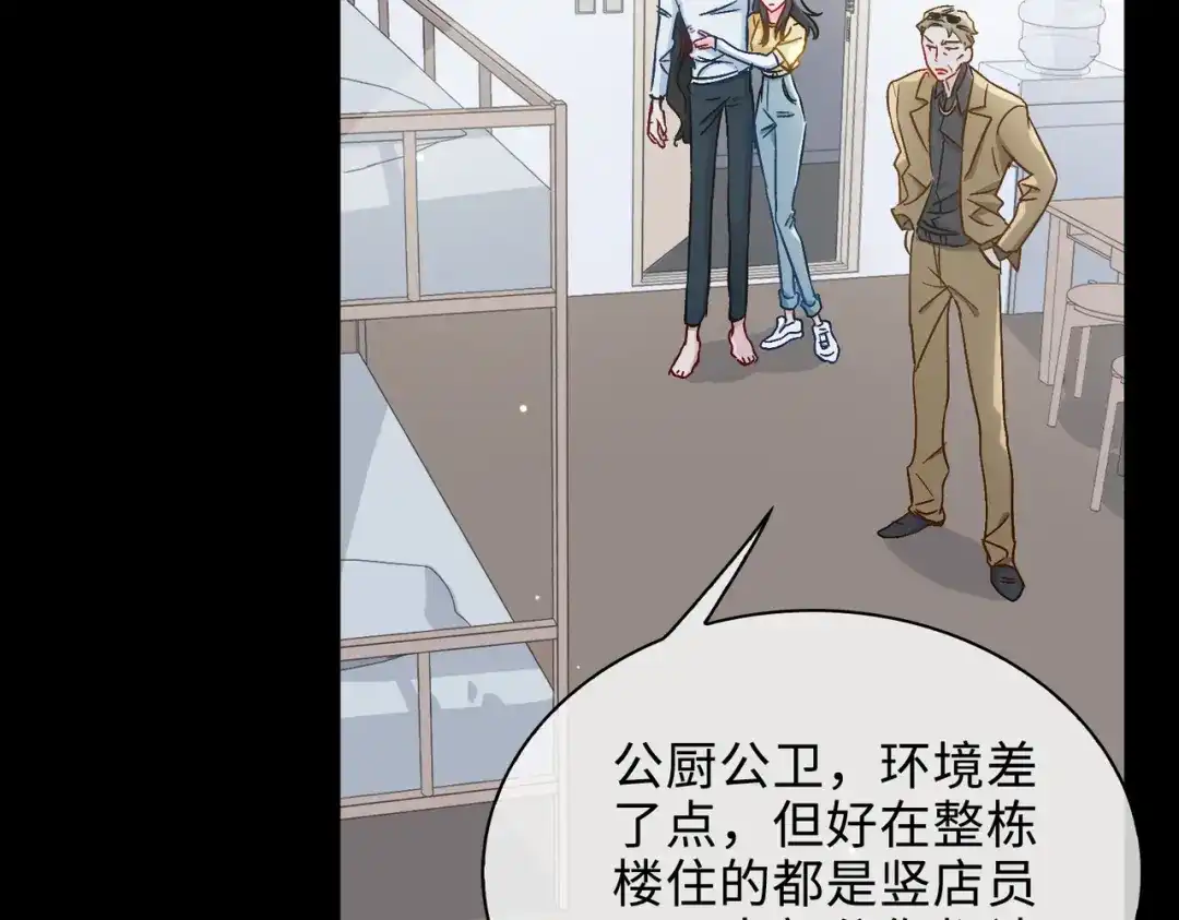 《百变金枝戏鲛记》第32话 真情流露 第22页