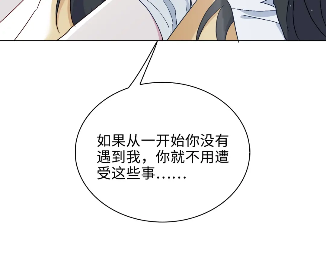 《百变金枝戏鲛记》第32话 真情流露 第57页