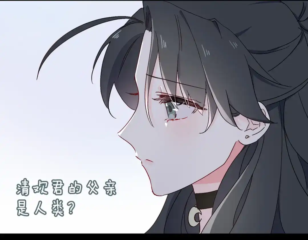 《百变金枝戏鲛记》第32话 真情流露 第77页