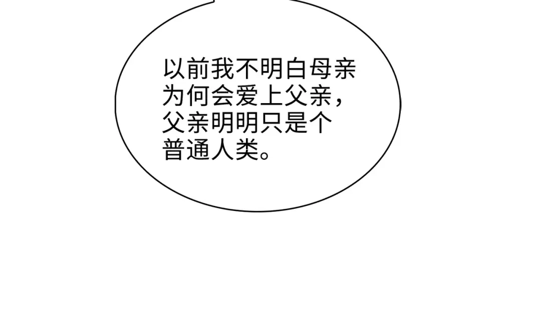 《百变金枝戏鲛记》第32话 真情流露 第76页
