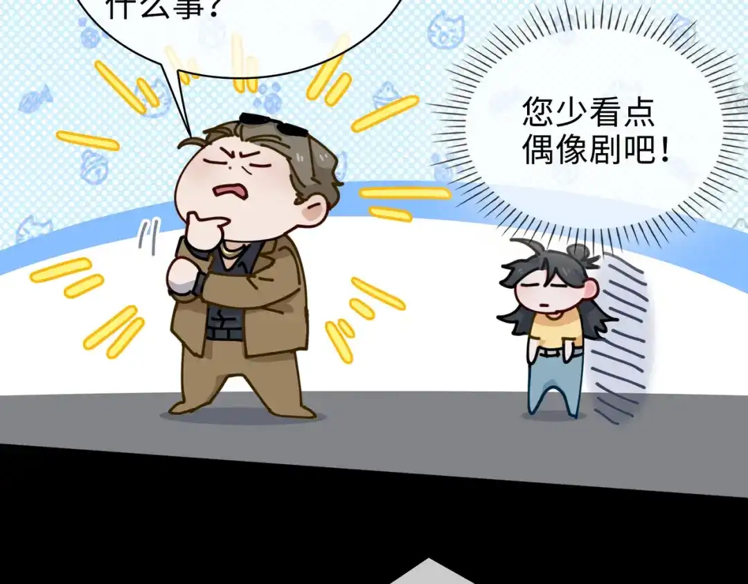 《百变金枝戏鲛记》第32话 真情流露 第36页