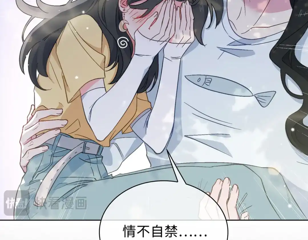 《百变金枝戏鲛记》第32话 真情流露 第18页
