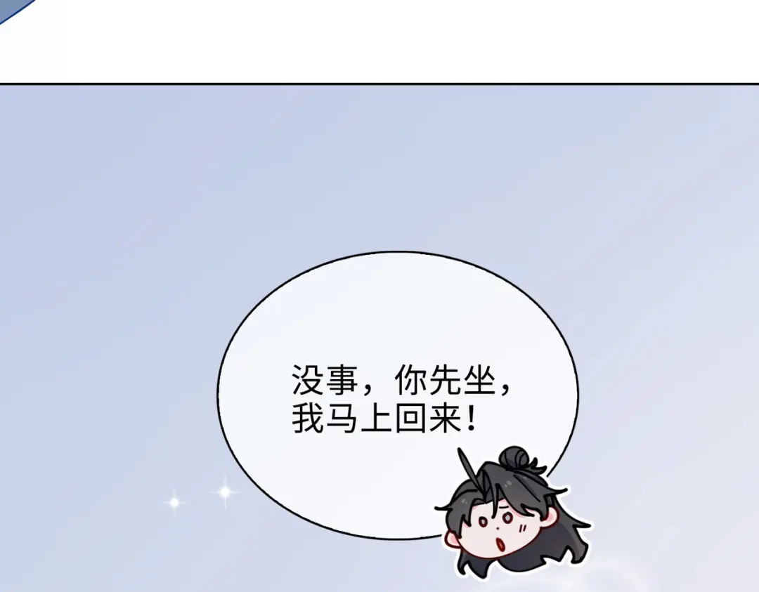 《百变金枝戏鲛记》第32话 真情流露 第26页