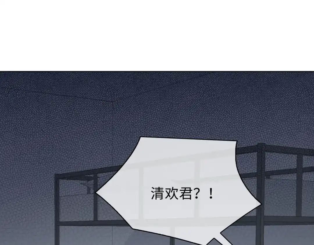 《百变金枝戏鲛记》第32话 真情流露 第40页