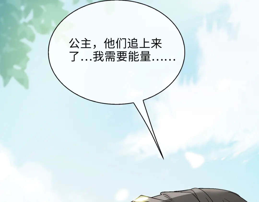 《百变金枝戏鲛记》第32话 真情流露 第5页
