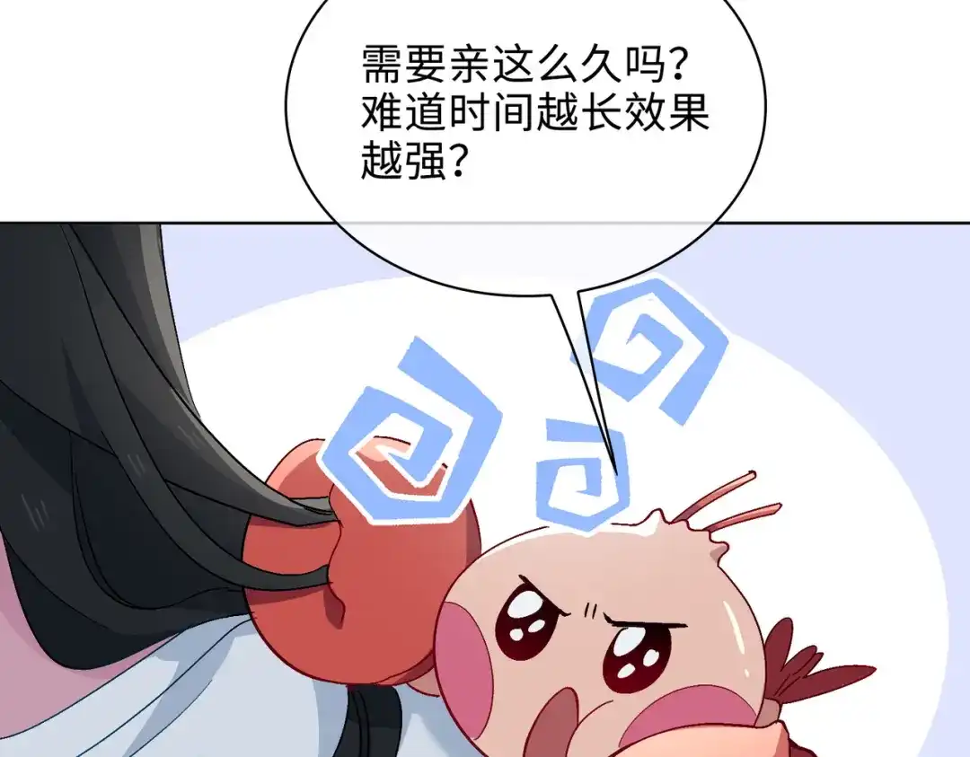 《百变金枝戏鲛记》第32话 真情流露 第9页