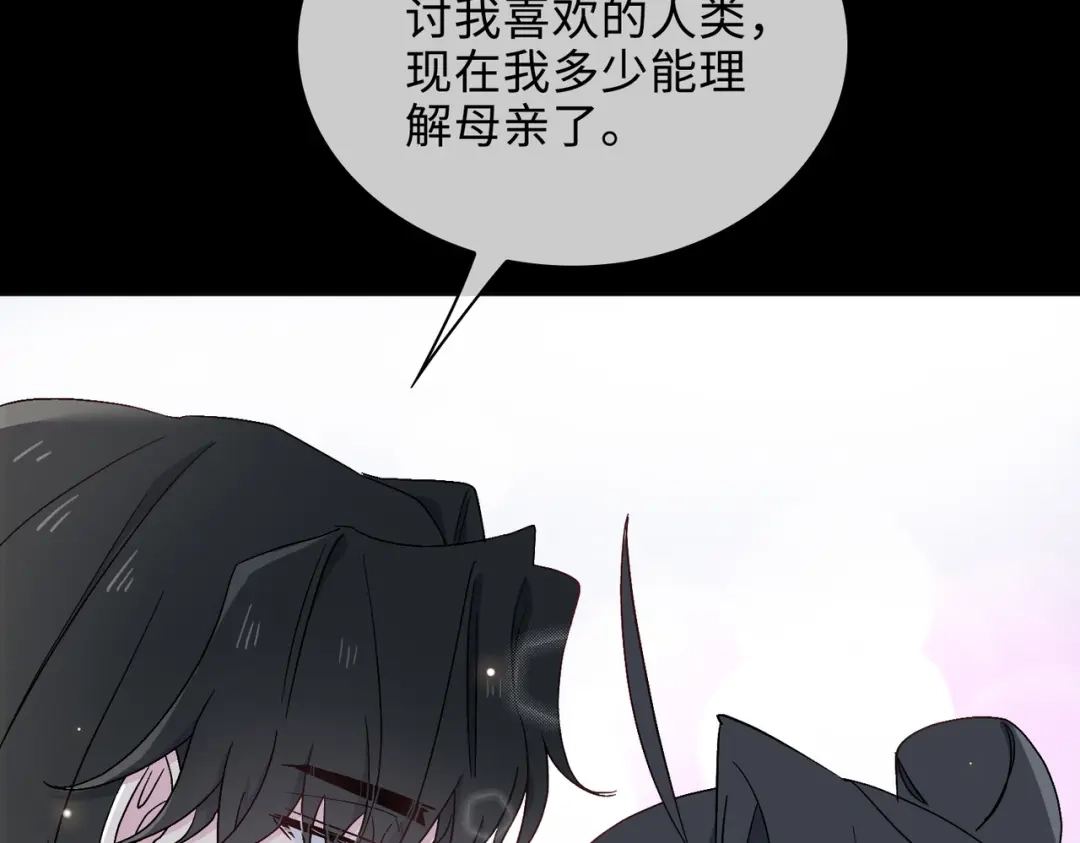 《百变金枝戏鲛记》第32话 真情流露 第83页