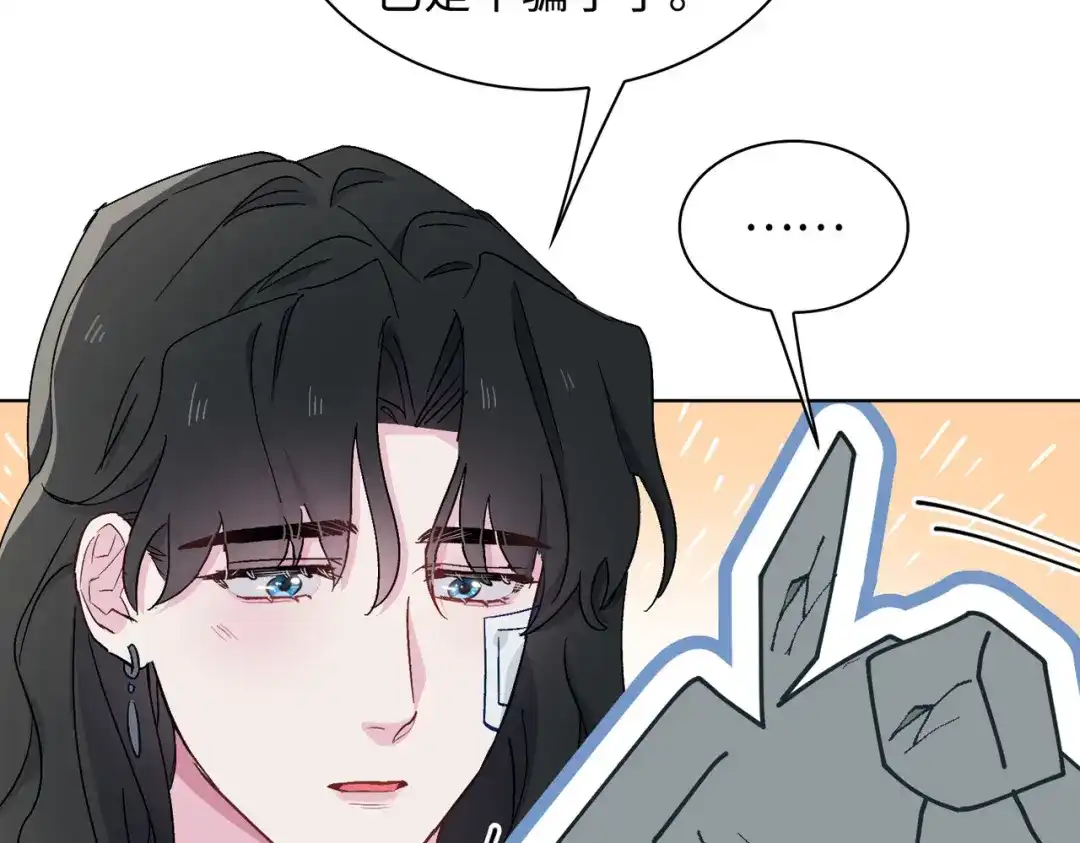 《百变金枝戏鲛记》第32话 真情流露 第92页