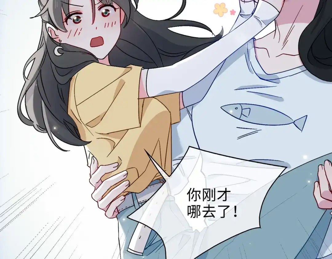 《百变金枝戏鲛记》第32话 真情流露 第12页