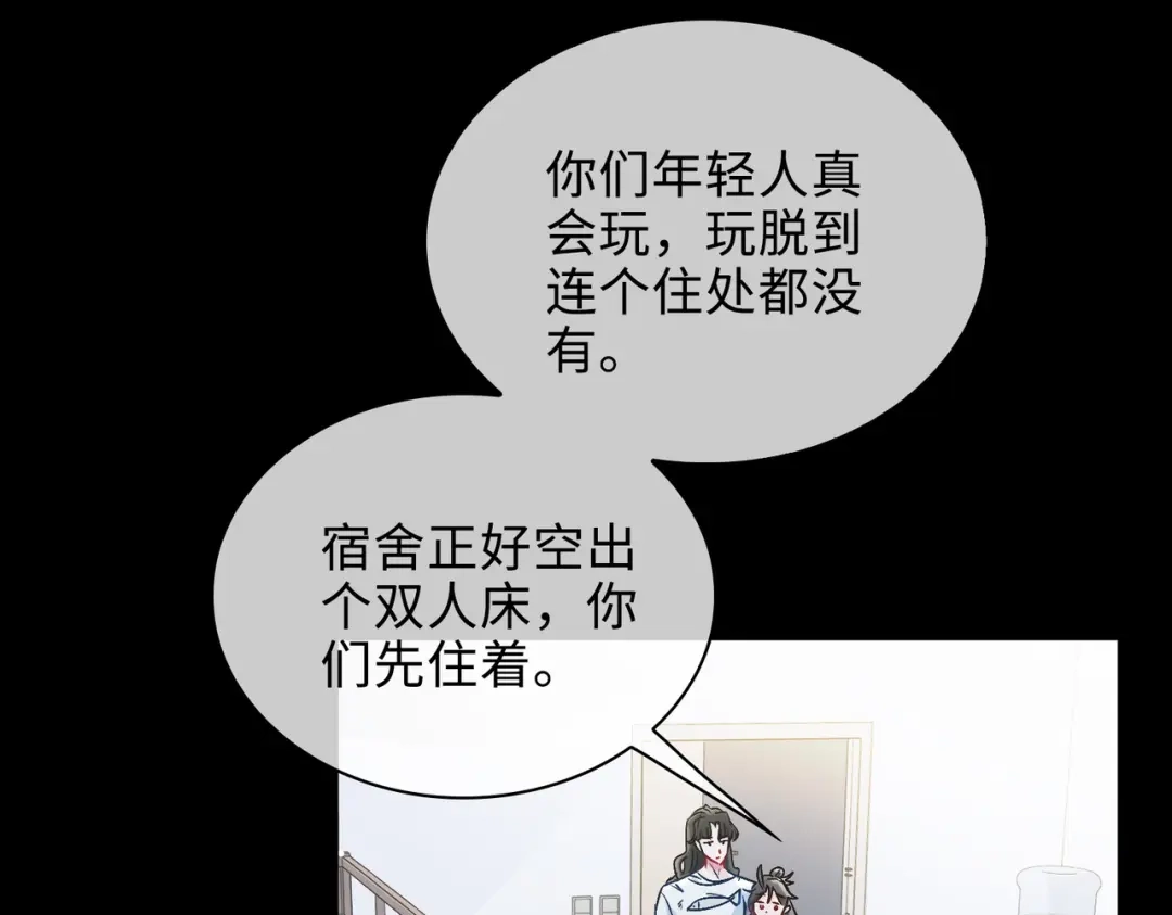 《百变金枝戏鲛记》第32话 真情流露 第21页