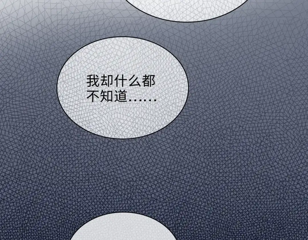 《百变金枝戏鲛记》第32话 真情流露 第51页