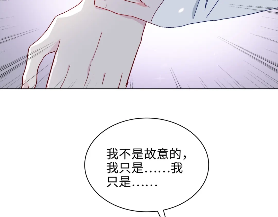 《百变金枝戏鲛记》第32话 真情流露 第65页