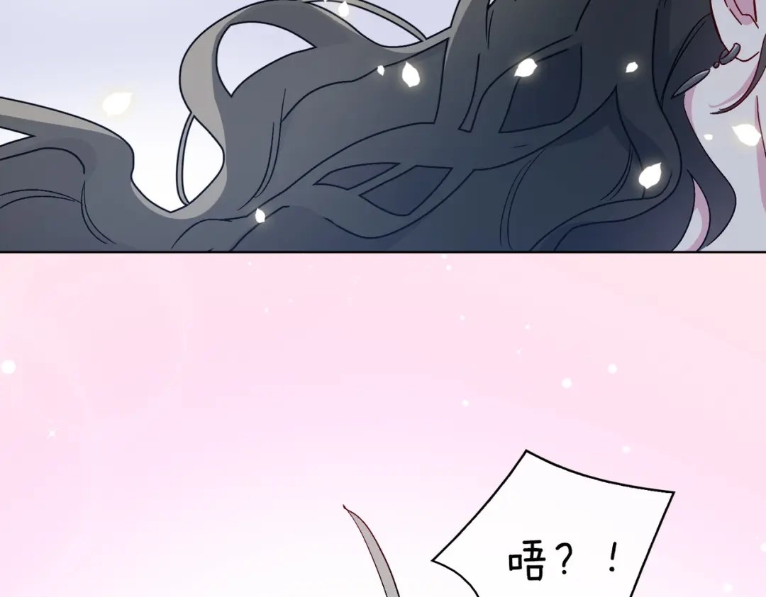 《百变金枝戏鲛记》第32话 真情流露 第68页