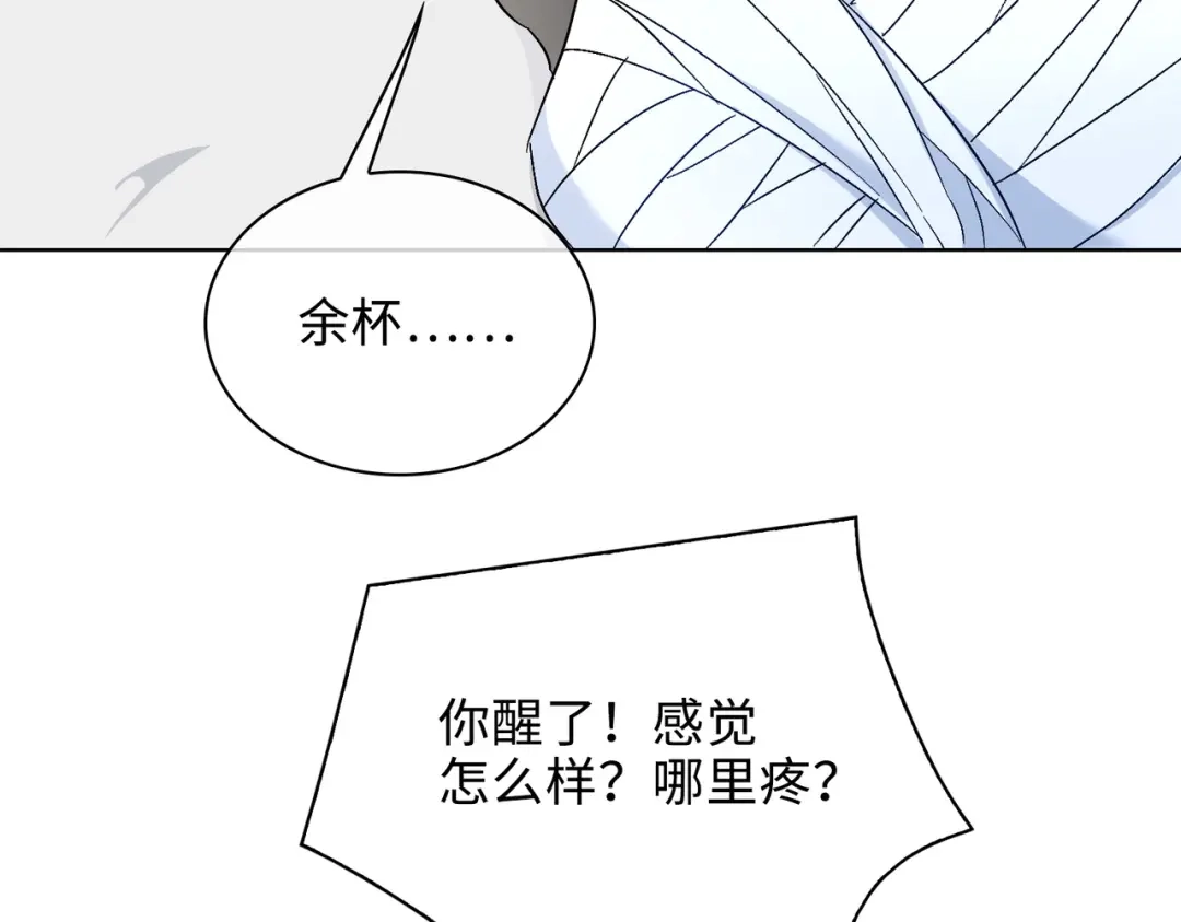 《百变金枝戏鲛记》第32话 真情流露 第46页