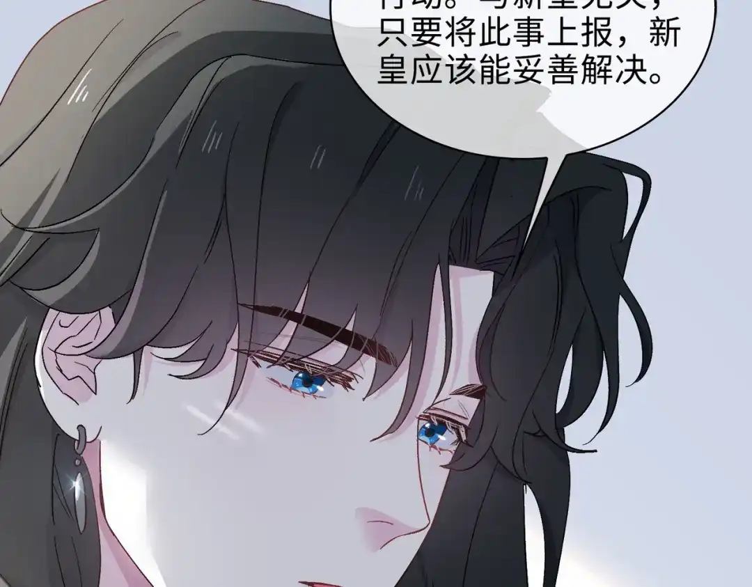 《百变金枝戏鲛记》第32话 真情流露 第88页