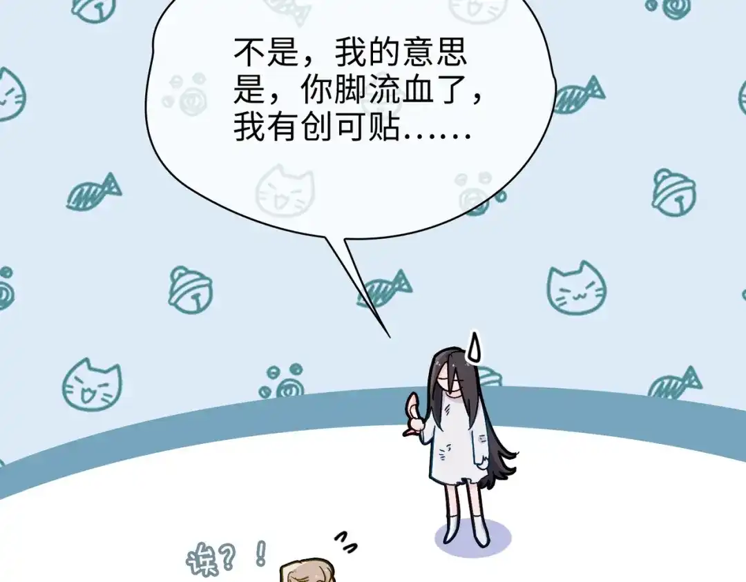 《百变金枝戏鲛记》第33话 你是谁？ 第40页
