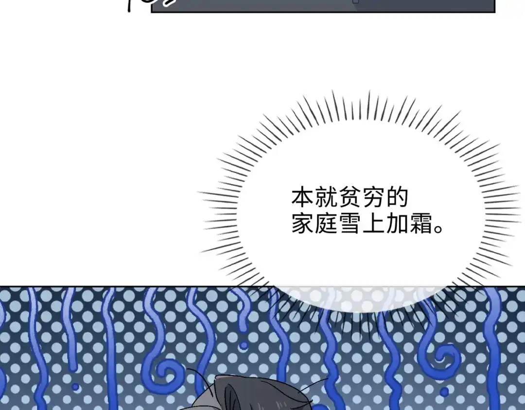 《百变金枝戏鲛记》第33话 你是谁？ 第19页
