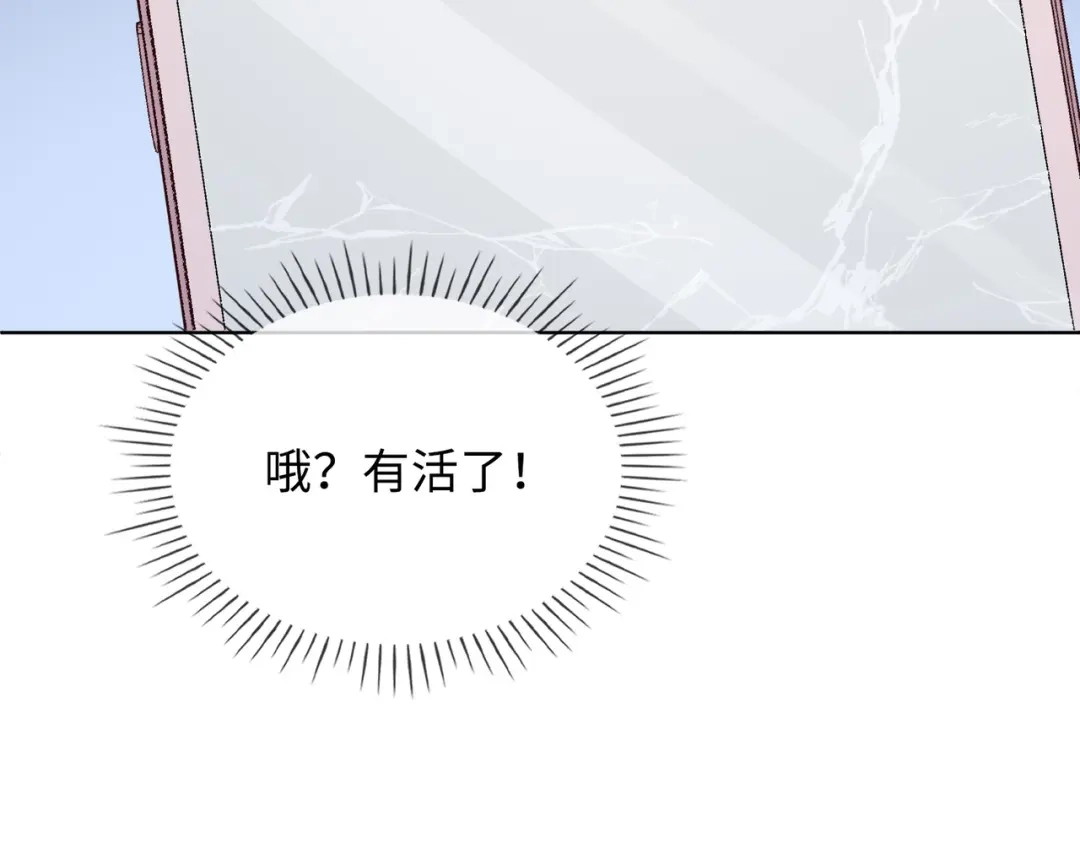 《百变金枝戏鲛记》第33话 你是谁？ 第22页