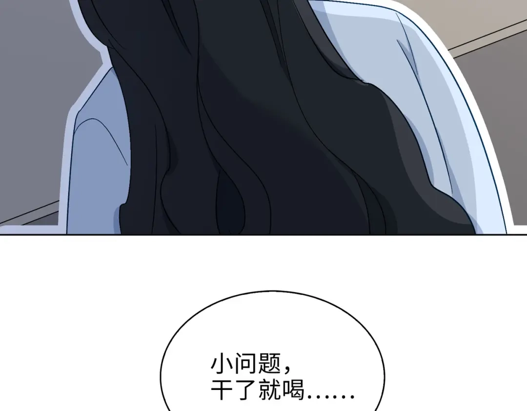 《百变金枝戏鲛记》第33话 你是谁？ 第48页