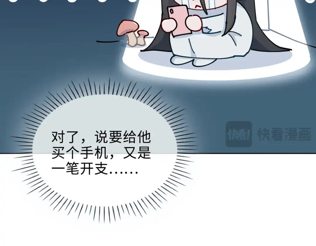 《百变金枝戏鲛记》第33话 你是谁？ 第28页